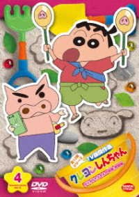 Cover for Usui Yoshito · Crayon Shinchan TV Ban Kessaku Sen 13 4.buriburizaemon No Bouken Kakusei (MDVD) [Japan Import edition] (2018)