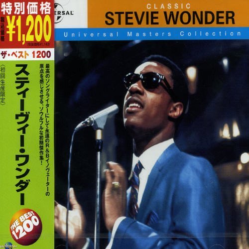 Cover for Stevie Wonder · Best 1200 (CD) [Limited edition] (2007)