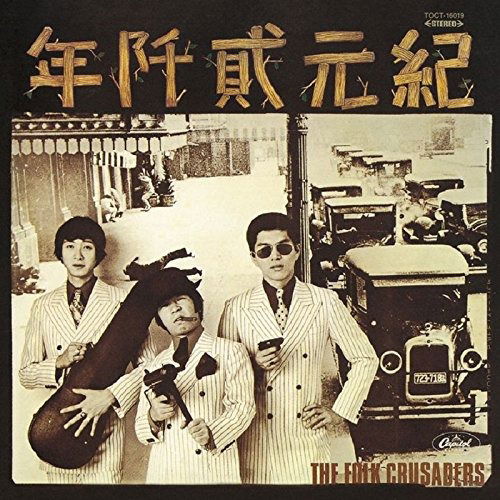 Cover for The Folk Crusaders · A.d. 2000 &lt;limited&gt; (CD) [Japan Import edition] (2018)