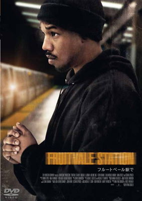 Cover for Michael B.jordan · Fruitvale Station (MDVD) [Japan Import edition] (2014)