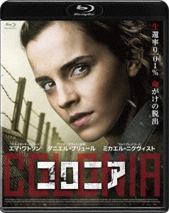 Cover for Emma Watson · Colonia (MBD) [Japan Import edition] (2017)