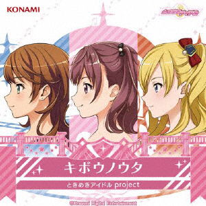 Cover for Tokimeki Idol Project · Kibou No Uta (CD) [Japan Import edition] (2020)