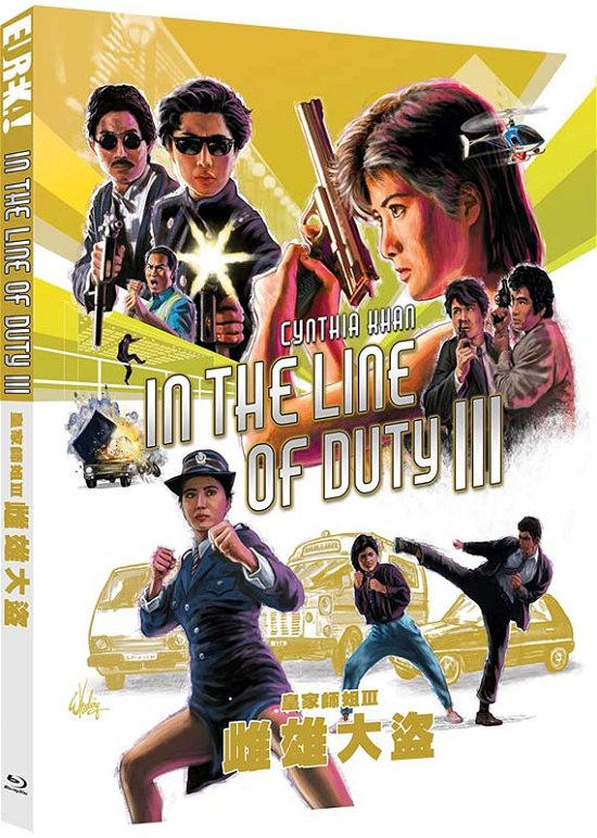 Cover for IN THE LINE OF DUTY III  Eureka Classics Bluray (Blu-ray) [Special edition] (2023)