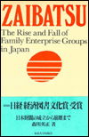 Hidemasa Morikawa · Zaibatsu – The Rise and Fall of Family Enterprise Groups in Japan (Hardcover Book) (2024)