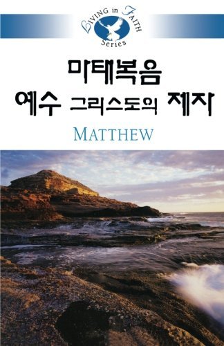 Cover for Kwanghoon Lee · Living in Faith - Matthew Korean (Pocketbok) (2005)