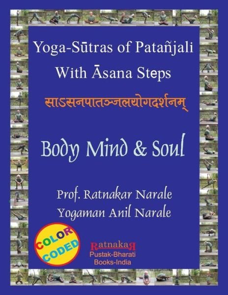 Cover for Ratnakar Narale · Yoga Sutras of Patanjali, with Asana Steps (Paperback Book) (2018)