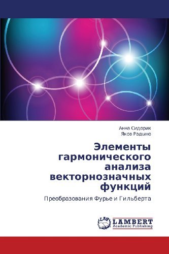 Cover for Yakov Radyno · Elementy Garmonicheskogo Analiza Vektornoznachnykh Funktsiy: Preobrazovaniya Fur'e I Gil'berta (Paperback Bog) [Russian edition] (2012)