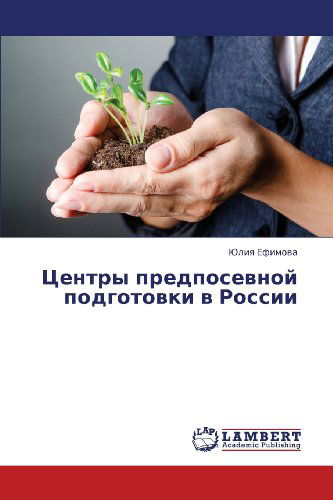 Cover for Yuliya Efimova · Tsentry Predposevnoy Podgotovki V Rossii (Taschenbuch) [Russian edition] (2013)