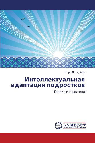 Intellektual'naya Adaptatsiya Podrostkov: Teoriya I Praktika - Igor' Dendeber - Books - LAP LAMBERT Academic Publishing - 9783848425884 - March 28, 2012