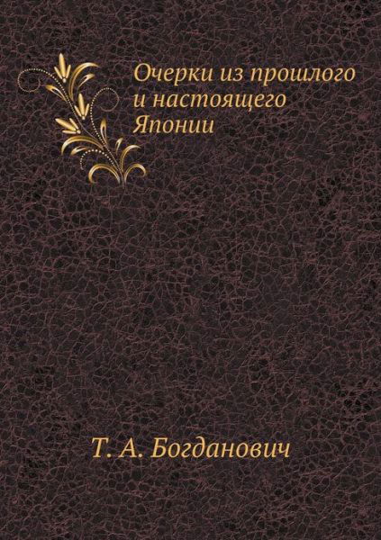 Ocherki Iz Proshlogo I Nastoyaschego Yaponii - T A Bogdanovich - Books - Book on Demand Ltd. - 9785424166884 - October 14, 2019