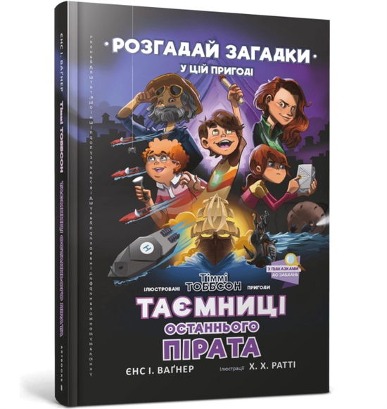 Secrets of the Last Pirate: A Timmi Tobbson Adventure Book for Boys and Girls (Ukrainian language) - A Timmi Tobbson Adventure Book - Jens I. Wagner - Books - Artbooks - 9789661545884 - January 3, 2023