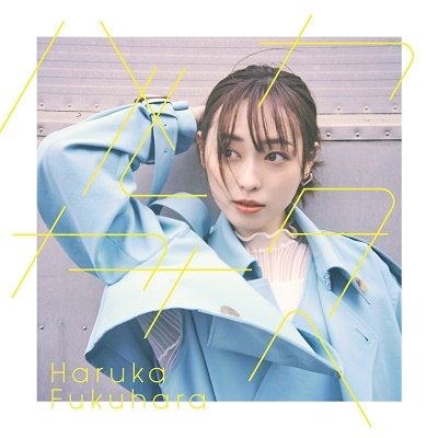 Harukakanata <limited> - Fukuhara Haruka - Musiikki - SONY MUSIC LABELS INC. - 4547366554885 - keskiviikko 8. kesäkuuta 2022