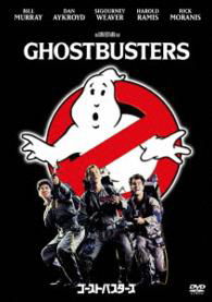 Ghostbusters - Bill Murray - Musik - SONY PICTURES ENTERTAINMENT JAPAN) INC. - 4547462089885 - 3. Dezember 2014