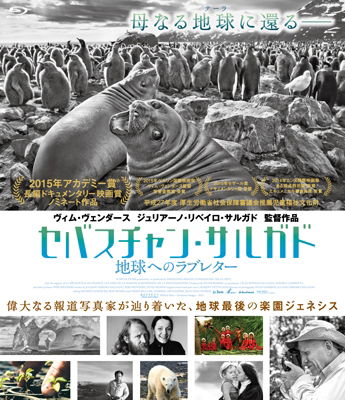 Cover for (Documentary) · The Salt of the Earth (MBD) [Japan Import edition] (2016)