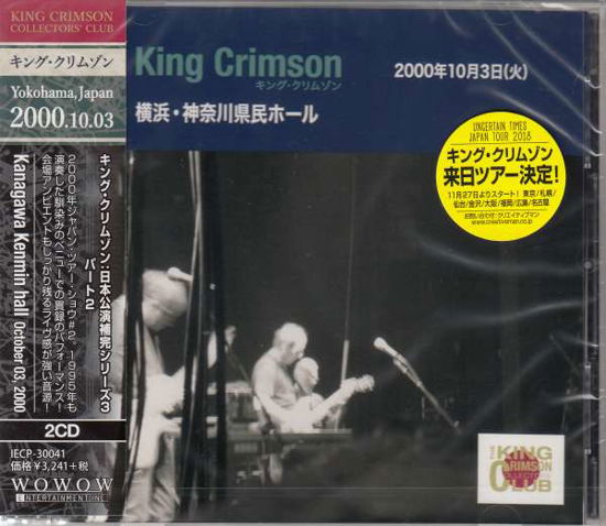 Collectors Club - 03-10-2000 Yokohama - King Crimson - Música - JVC - 4582213918885 - 25 de julio de 2018