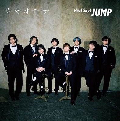 Cover for Hey! Say! Jump · Uraomote / Dear My Lover &lt;limited&gt; (CD) [Japan Import edition] (2023)