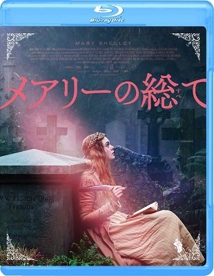 Cover for Elle Fanning · Mary Shelley (MBD) [Japan Import edition] (2020)