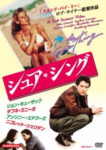 Cover for John Cusack · The Sure Thing (MDVD) [Japan Import edition] (2017)