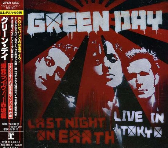 Last Night On Earth - Green Day - Musiikki - WARNER BROTHERS - 4943674093885 - keskiviikko 11. marraskuuta 2009
