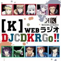 [k]web Radio Djcd Krgo!! - (Radio Cd) - Music - MOVIC CO. - 4961524882885 - March 25, 2016