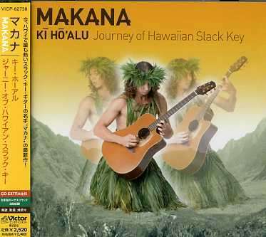 Cover for Makana · Ki Ho'alu:journey to Hawaiian Slack Key (CD) [Japan Import edition] (2007)