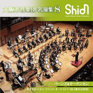 Cover for Osaka Shion Wind Orchestra · Osaka Shion Wind Orchestra Meienshuu8 (CD) [Japan Import edition] (2021)