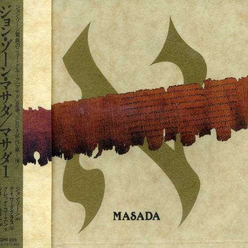 Cover for John Zorn · Masada 1 (CD) [Japan Import edition] (1994)