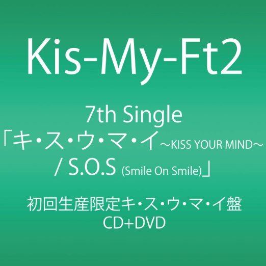 Cover for Kis-my-ft2 · Kiss Your Mind / S.o.s (Smile on Smile) &lt;limited&gt; (CD) [Japan Import edition] (2013)