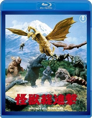 Cover for Kubo Akira · Kaijuu Sou Shingeki (MBD) [Japan Import edition] (2019)