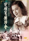 Cover for Hara Setsuko · Anjouke No Butoukai (MDVD) [Japan Import edition] (2013)