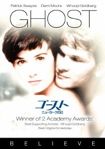Cover for Patrick Swayze · Ghost (MDVD) [Japan Import edition] (2014)