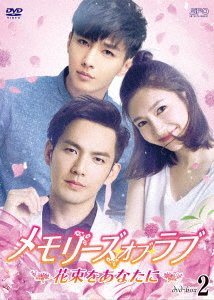 Cover for Wallace Chung · Memories of Love (MDVD) [Japan Import edition] (2019)