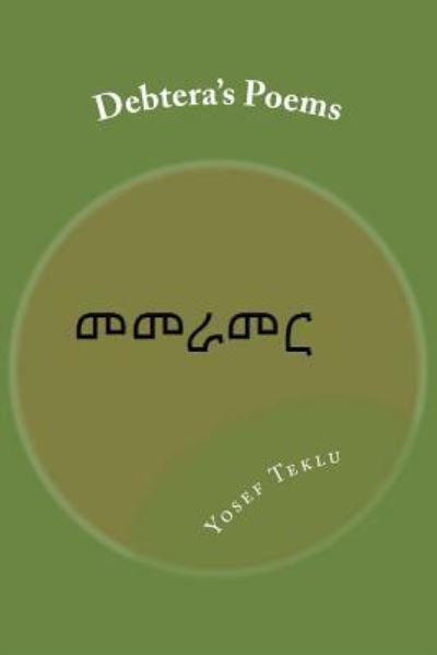 Cover for Yosef Teshome Teklu · Debtera's Poems (Paperback Book) (2016)