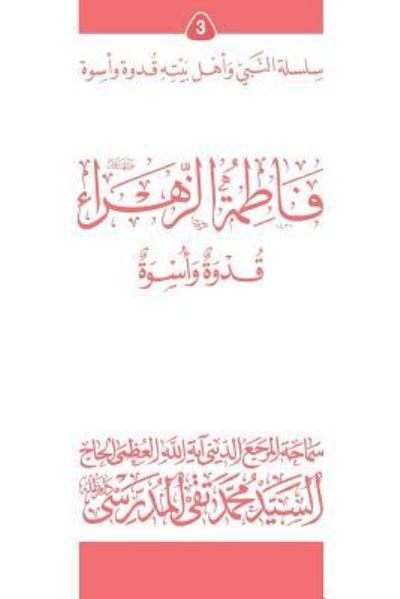 Cover for Grand Ayatollah S M T Al-Modarresi Db · Fatimato Al-Zahra (Ghudwa Wa Uswa) (3) (Pocketbok) (2010)