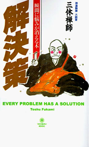 Every Problem Has a Solution - Toshu Fukami - Livros - iUniverse - 9781583480885 - 1 de dezembro de 1998