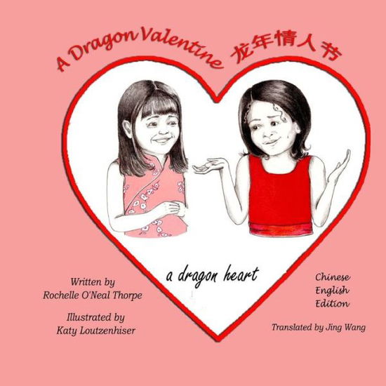 Cover for Rochelle O'neal Thorpe · A Dragon Valentine (Chinese / English): a Dragon Heart (Paperback Book) [Chinese edition] (2012)