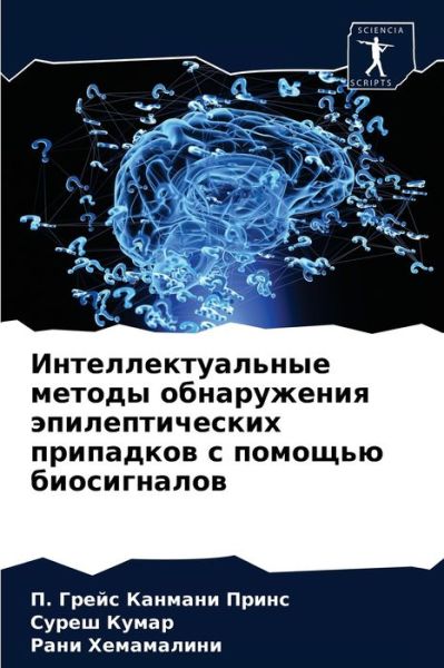Cover for ?. ????? ?????? ????? · ???????????????? ?????? ??????????? ???&amp; (Paperback Book) (2021)