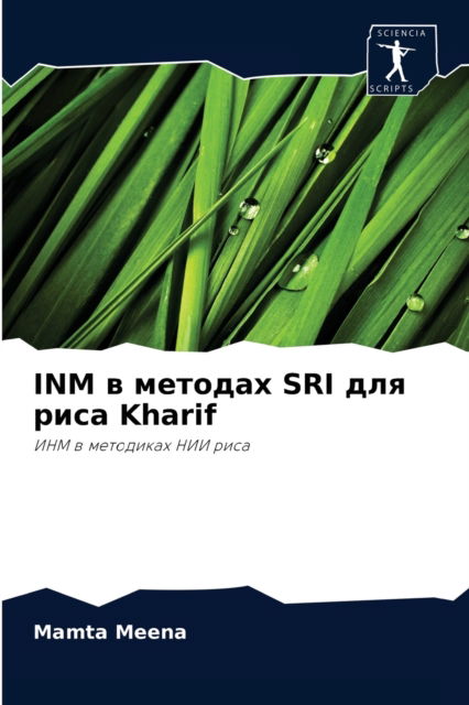 INM ? ??????? SRI ??? ???? Kharif - Mamta Meena - Books - Sciencia Scripts - 9786203934885 - August 25, 2021