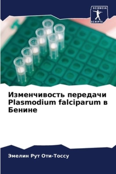 Cover for ?????? ??? ???-????? · ???????????? ???????? Plasmodium falciparum ? ?????? (Paperback Book) (2021)