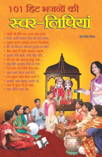 Cover for Ramesh Mishra · 101 Hit Bhajno Ki Swar-Lipiya (Paperback Book) (2012)