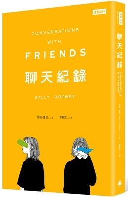 Conversations with Friends - Sally Rooney - Bücher - Shi Bao Chu Ban - 9789571388885 - 28. Juni 2022
