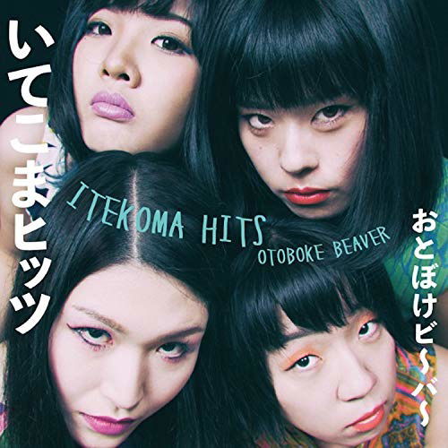 Itekoma Hits - Otoboke Beaver - Musiikki - DAMNABLY - 0660042181886 - perjantai 26. huhtikuuta 2019