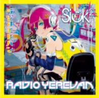 Cover for Sick2 · Radio Yerevan &lt;type-a&gt; (CD) [Japan Import edition] (2014)