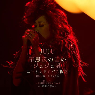 Cover for Juju · Juju-En In Yuming Wonderland Juju No-Hi Special (CD) [Japan Import edition] (2023)