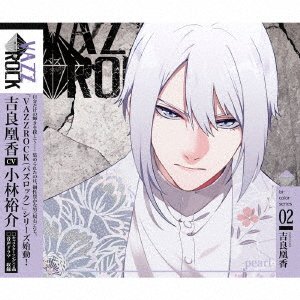 Cover for Ost · Vazzrock: Bi-Color Series2 - Kir -Pearl- (CD) [Japan Import edition] (2021)