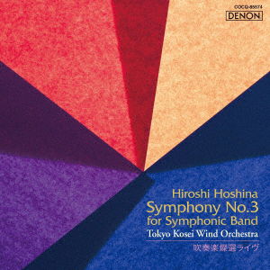 Cover for Tokyo Kosei Wind Orchestra · Suisougaku Sansen Live / Hoshina Hiroshi:Koukyoukyoku 3 (CD) [Japan Import edition] (2021)