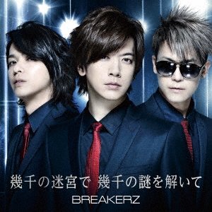 Cover for Breakerz · Ikusen No Meikyuu De Ikusen No Nazo Wo Toite &lt;limited&gt; (CD) [Japan Import edition] (2017)