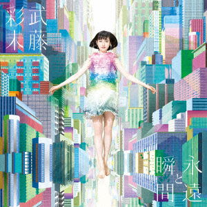 Cover for Muto Ayami · Eien to Shunkan (CD) [Japan Import edition] (2014)