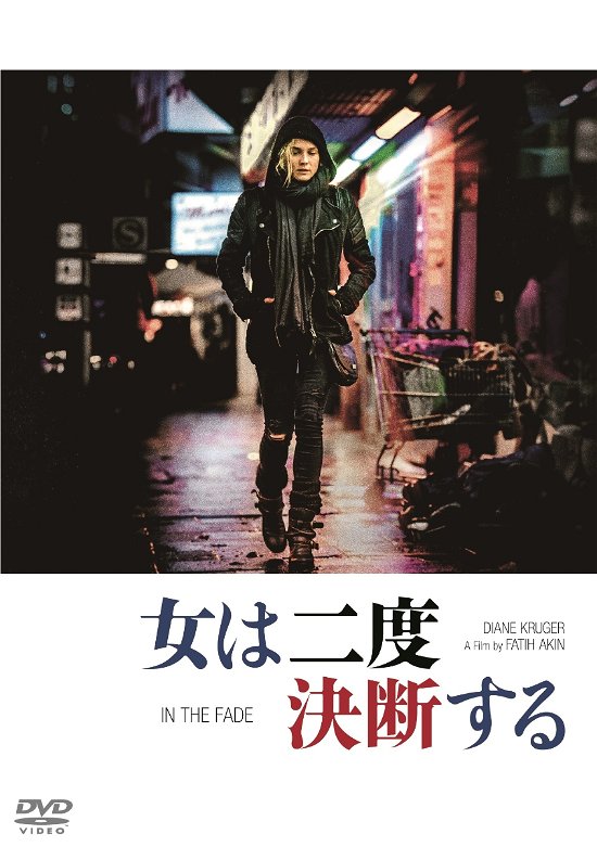 Cover for Diane Kruger · Aus Dem Nichts (MDVD) [Japan Import edition] (2018)