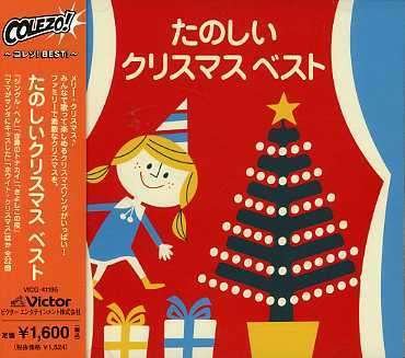 Cover for Colezo! X'mas / Various (CD) [Japan Import edition] (2005)